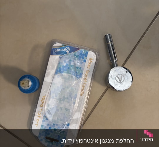 חלקי ברז וכלים על רצפה